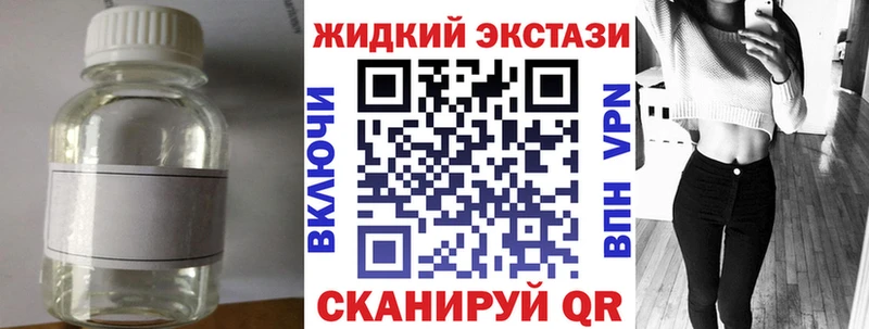 Купить где Электроугли БУТИРАТ жидкий экстази
