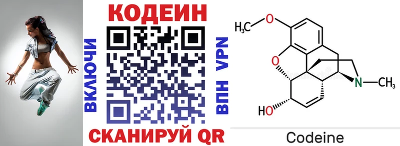 Кодеиновый сироп Lean Purple Drank Купить закладки Электроугли